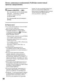 Страница 68