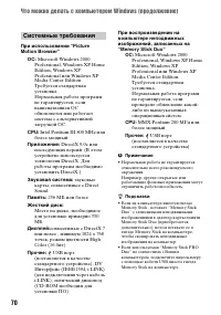 Страница 70