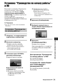 Страница 71