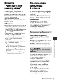 Страница 73