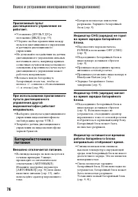 Страница 76