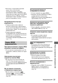 Страница 77
