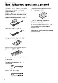 Страница 8