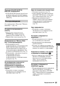 Страница 81
