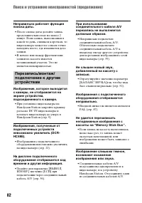 Страница 82