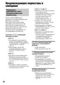 Страница 84