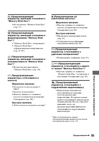 Страница 85