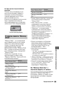 Страница 89