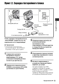 Страница 9