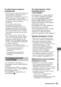 Страница 91