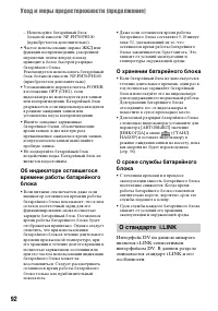 Страница 92