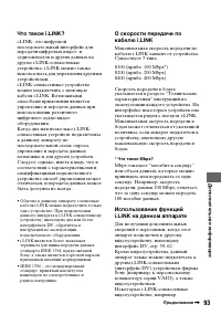 Страница 93