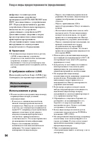 Страница 94