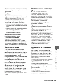 Страница 95