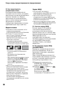 Страница 96