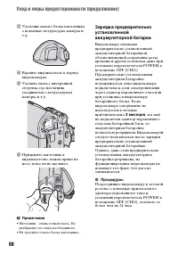 Страница 98
