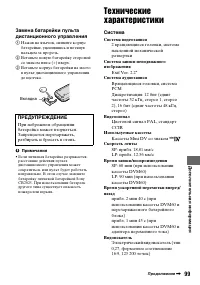Страница 99