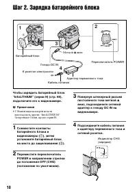 Страница 10