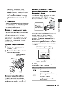 Страница 11