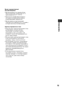Страница 13