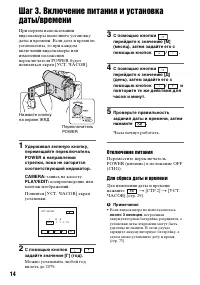 Страница 14