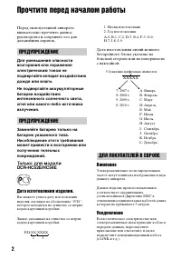 Страница 2
