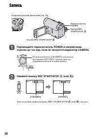Страница 20
