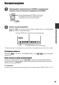 Страница 23
