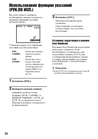 Страница 24