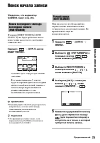 Страница 25