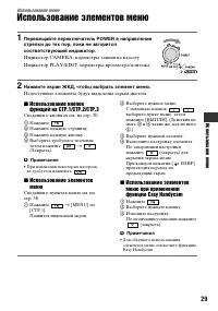 Страница 29