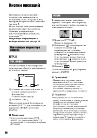 Страница 30