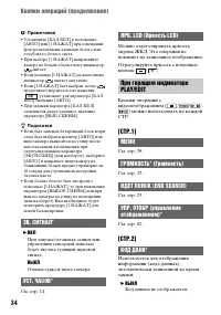 Страница 34