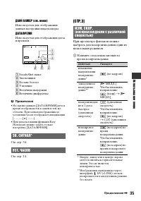 Страница 35