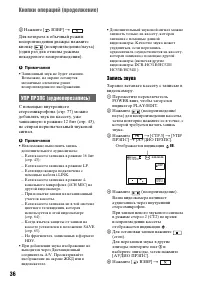 Страница 36