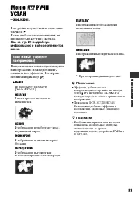 Страница 39