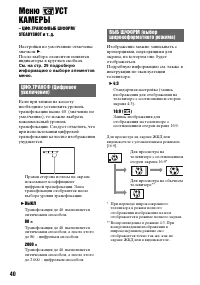 Страница 40