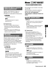 Страница 43