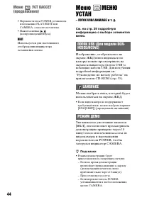 Страница 44