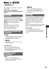 Страница 45