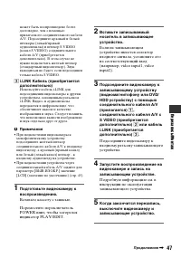 Страница 47