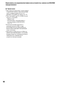 Страница 48