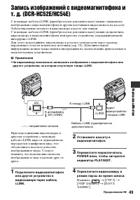 Страница 49