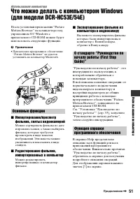 Страница 51