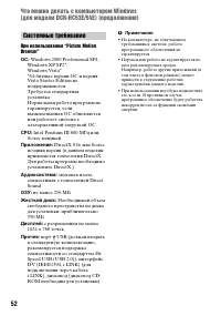 Страница 52