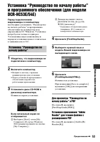 Страница 53
