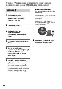 Страница 54