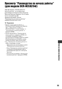 Страница 55
