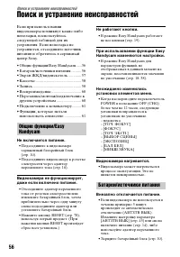 Страница 56