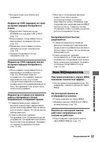 Страница 57